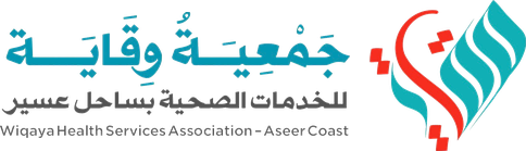 جمعية وقاية الصحية بساحل عسير